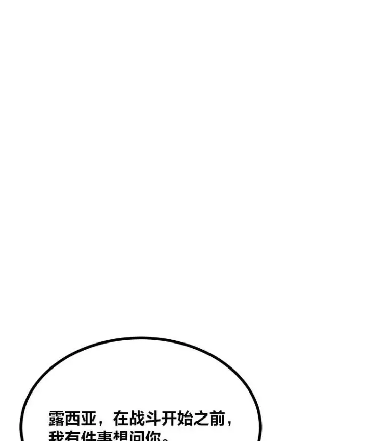 《1等级玩家》70.鸟人族的袭击图163