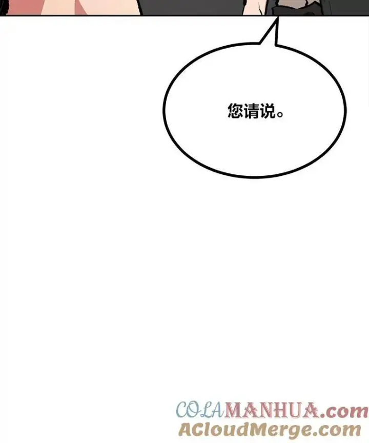 《1等级玩家》70.鸟人族的袭击图165