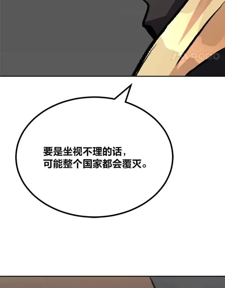 《1等级玩家》70.鸟人族的袭击图175