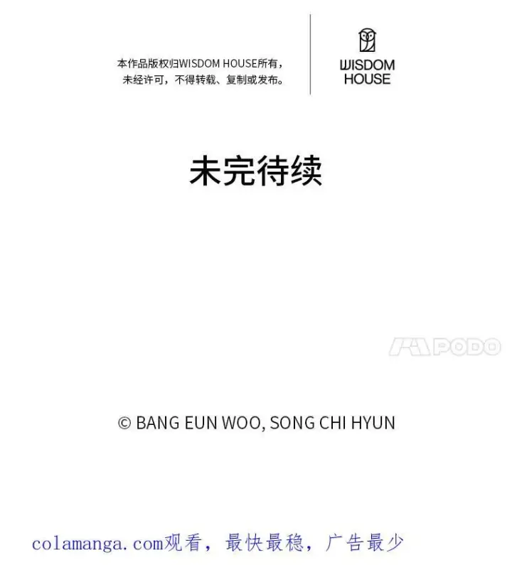 《1等级玩家》70.鸟人族的袭击图178
