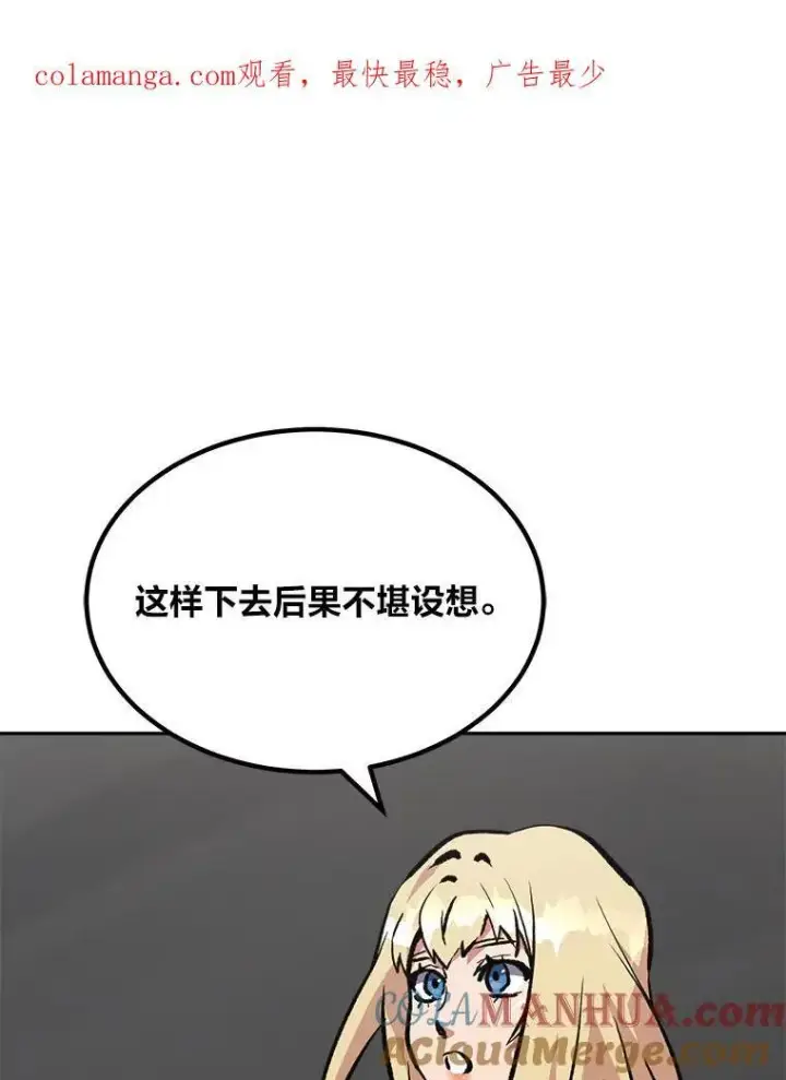 《1等级玩家》70.鸟人族的袭击图179
