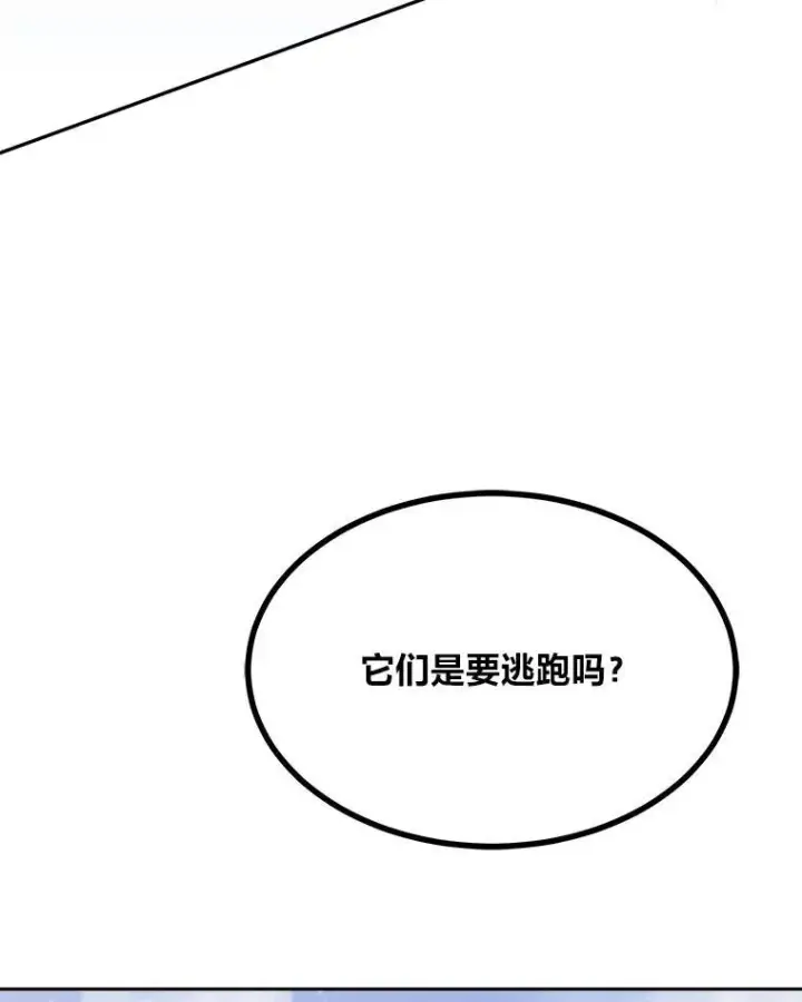 《1等级玩家》70.鸟人族的袭击图24