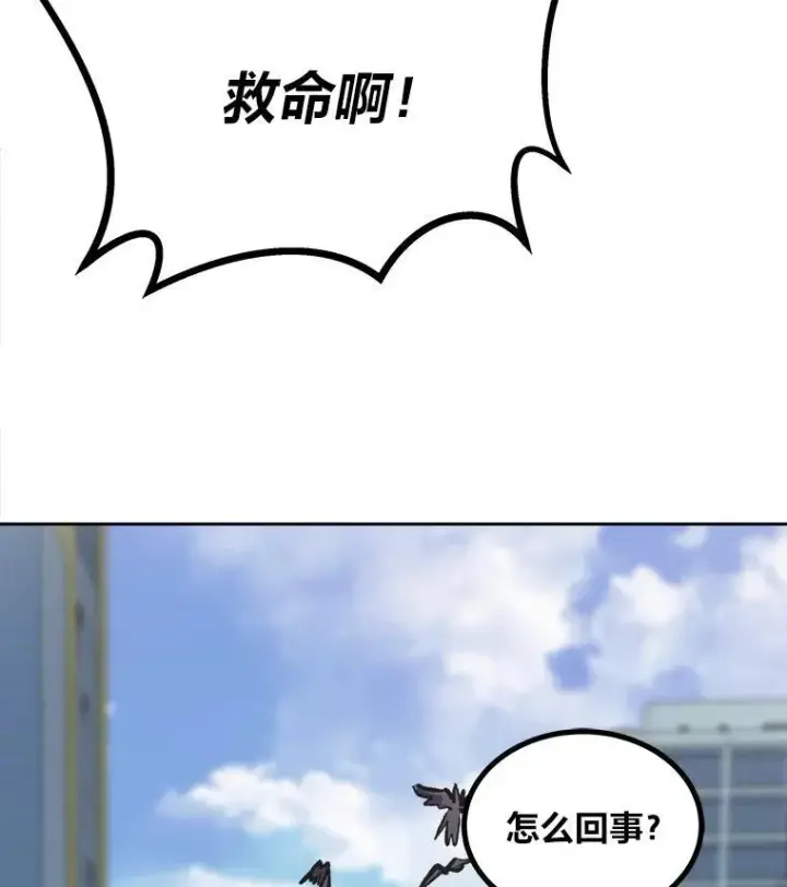《1等级玩家》70.鸟人族的袭击图52
