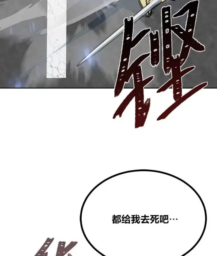 《1等级玩家》70.鸟人族的袭击图64