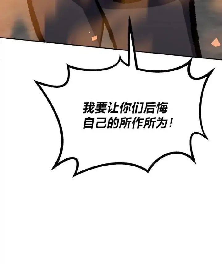 《1等级玩家》70.鸟人族的袭击图87