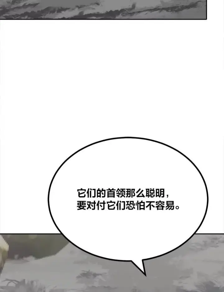 《1等级玩家》71.鸟人族的袭击2图10