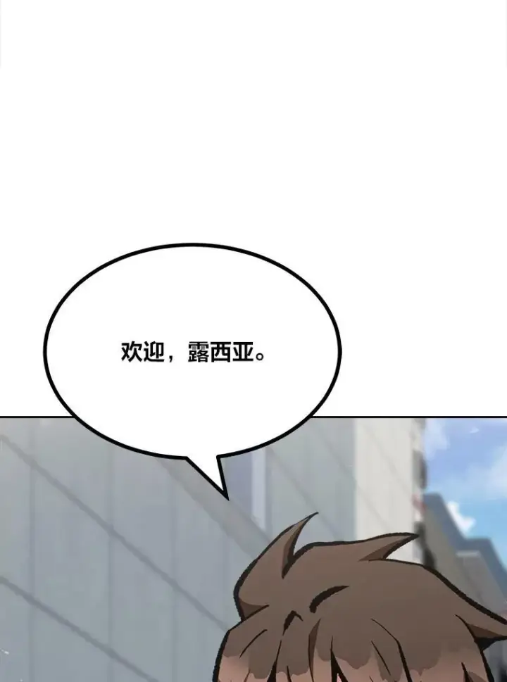 《1等级玩家》71.鸟人族的袭击2图114
