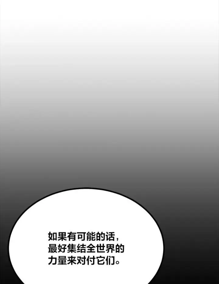 《1等级玩家》71.鸟人族的袭击2图12
