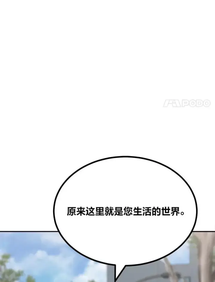 《1等级玩家》71.鸟人族的袭击2图124