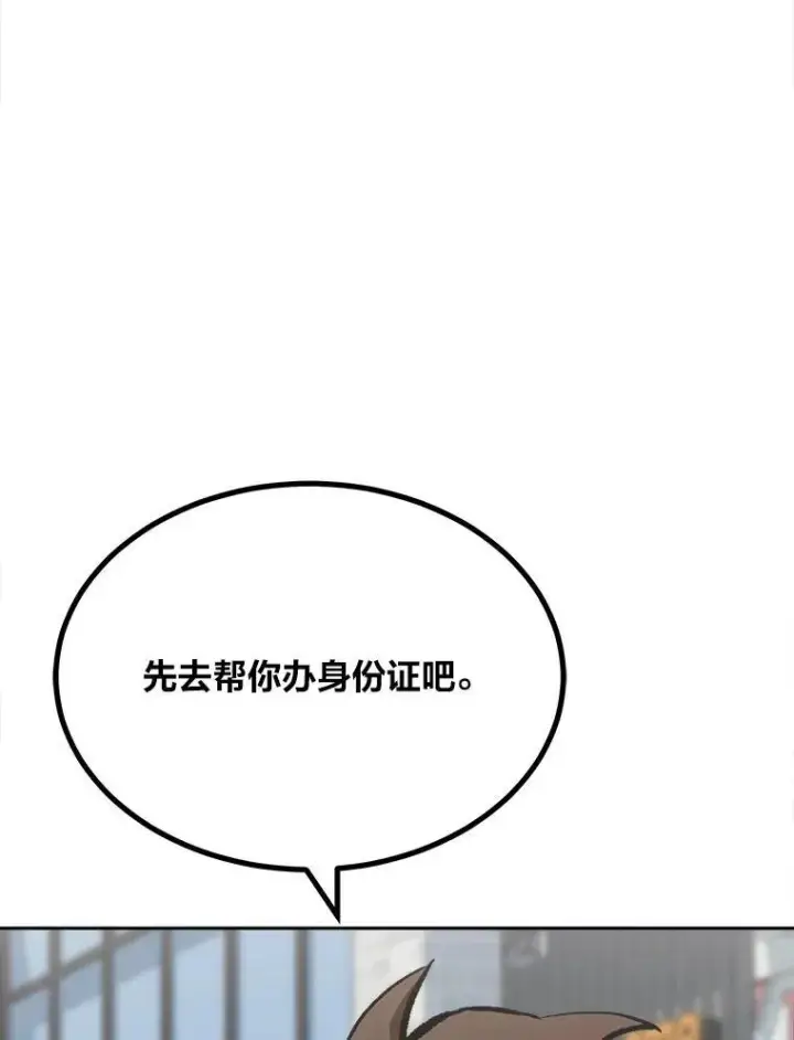《1等级玩家》71.鸟人族的袭击2图126