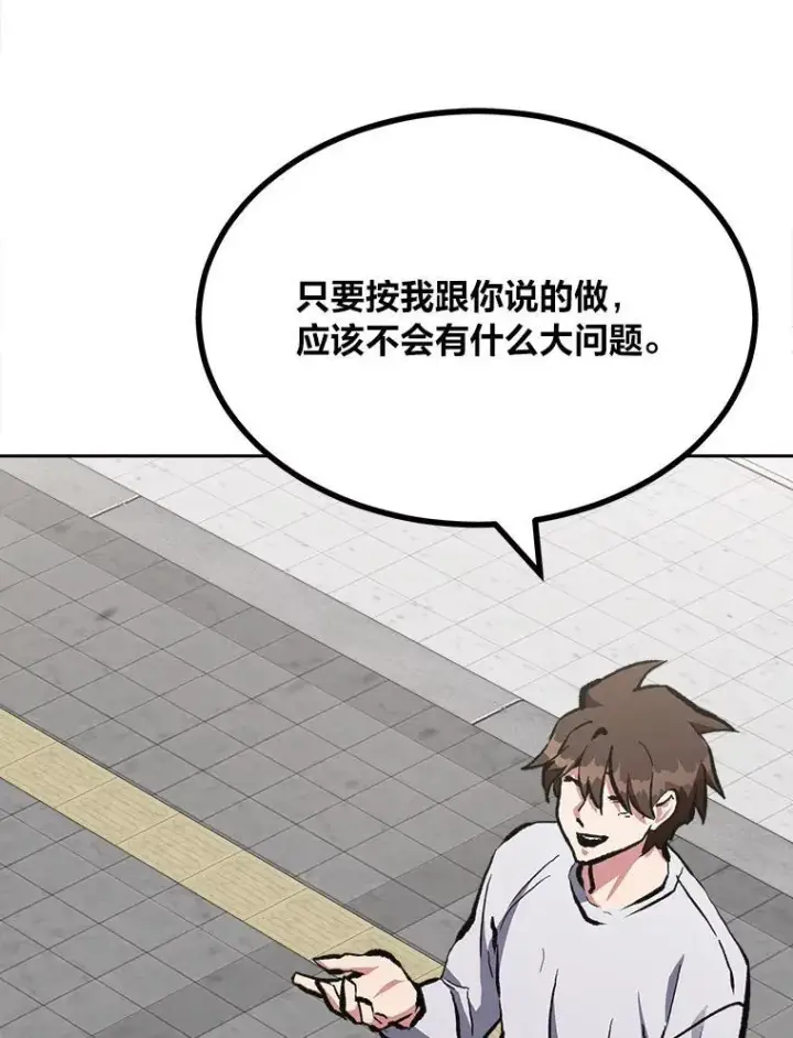 《1等级玩家》71.鸟人族的袭击2图128