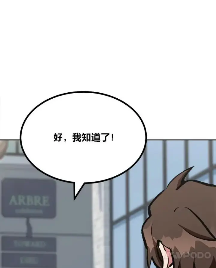《1等级玩家》71.鸟人族的袭击2图130