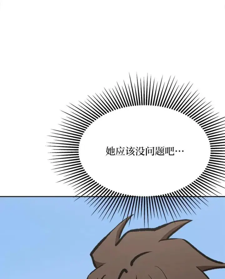 《1等级玩家》71.鸟人族的袭击2图132