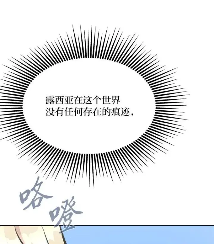 《1等级玩家》71.鸟人族的袭击2图136