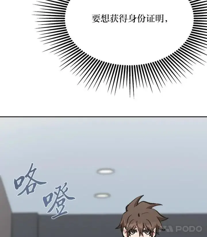 《1等级玩家》71.鸟人族的袭击2图138