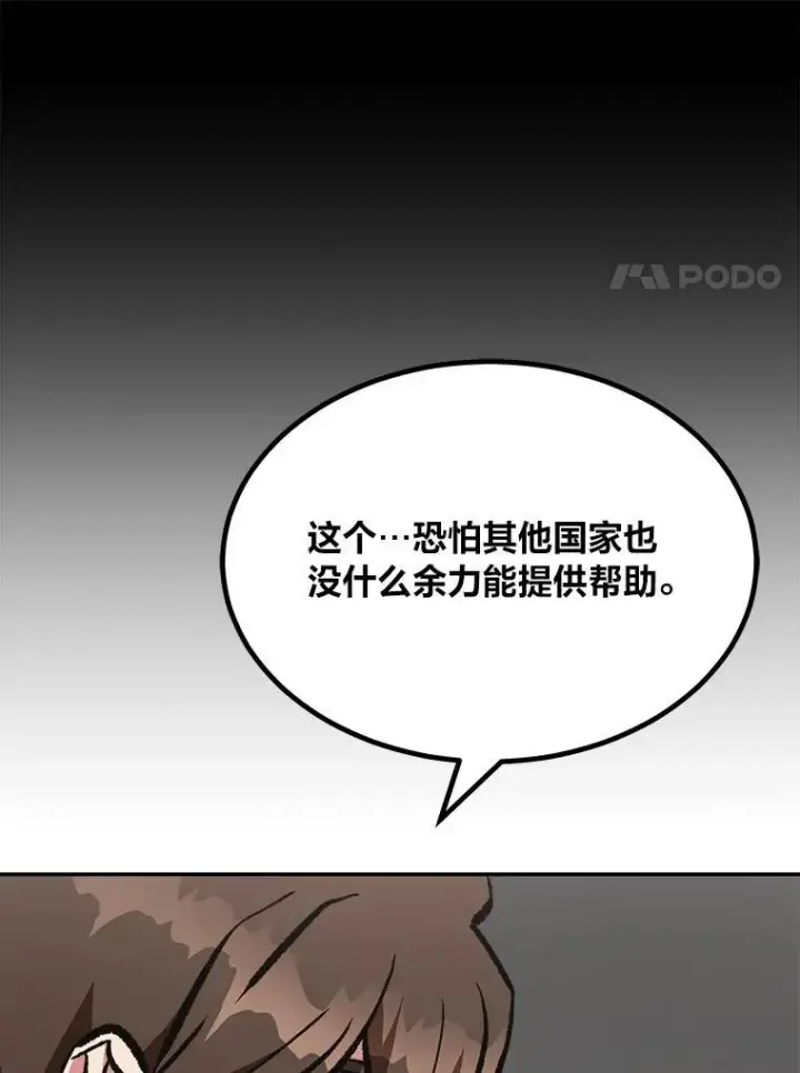《1等级玩家》71.鸟人族的袭击2图14