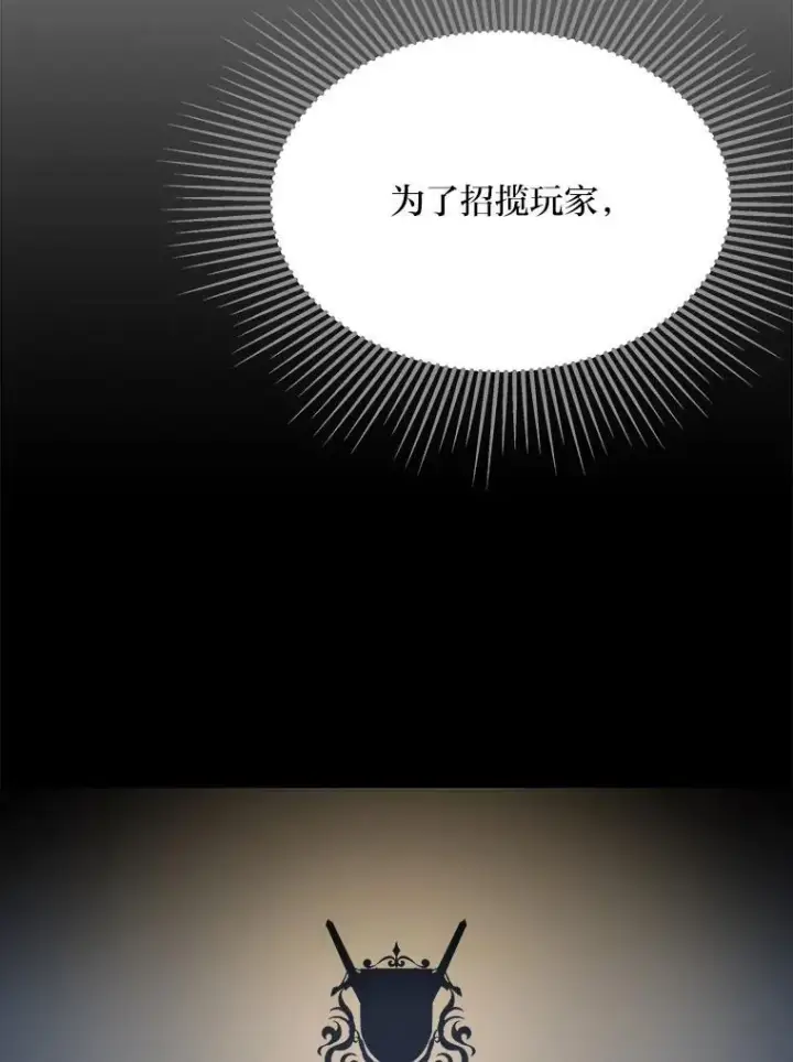 《1等级玩家》71.鸟人族的袭击2图142
