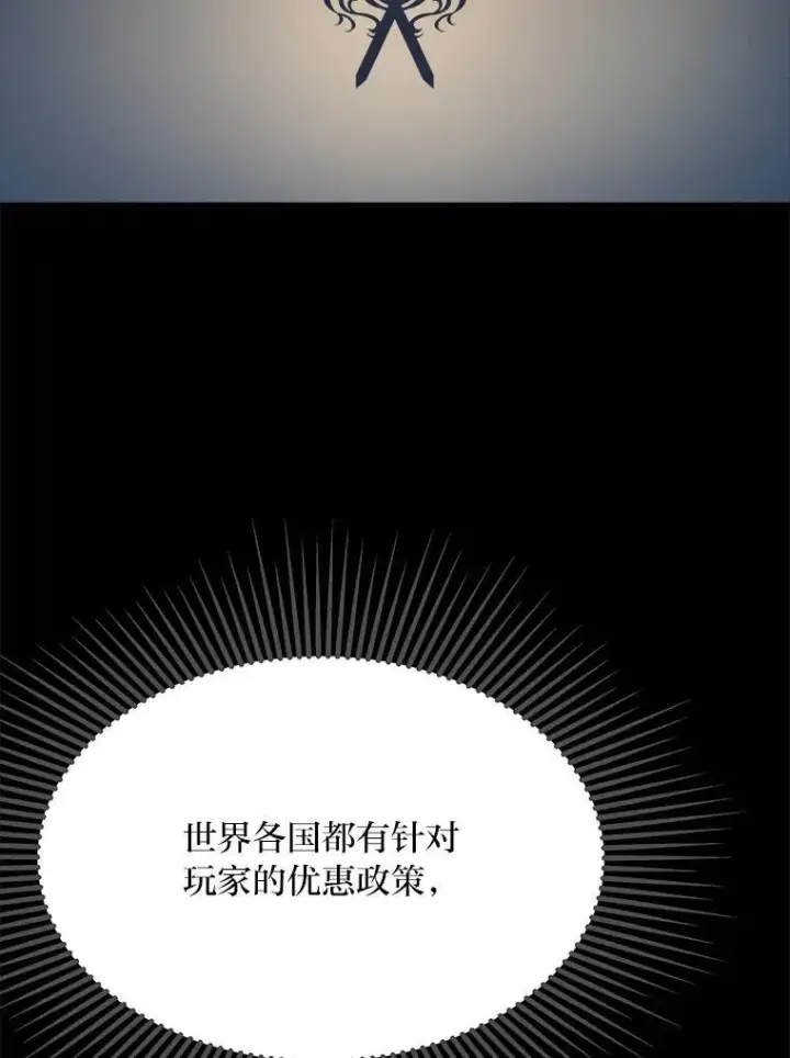 《1等级玩家》71.鸟人族的袭击2图143