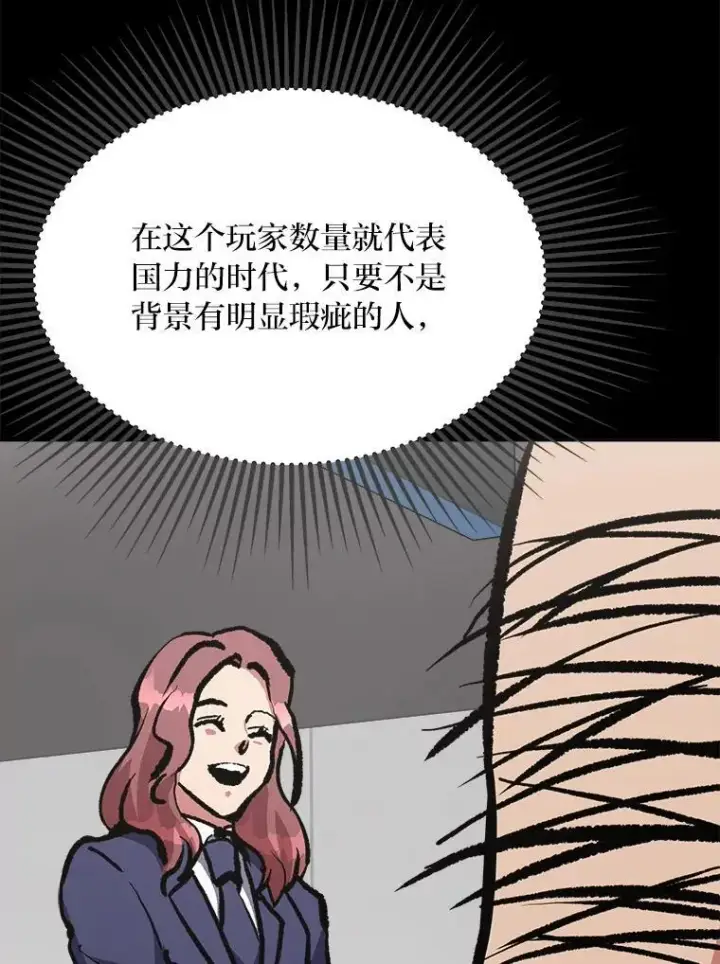 《1等级玩家》71.鸟人族的袭击2图146