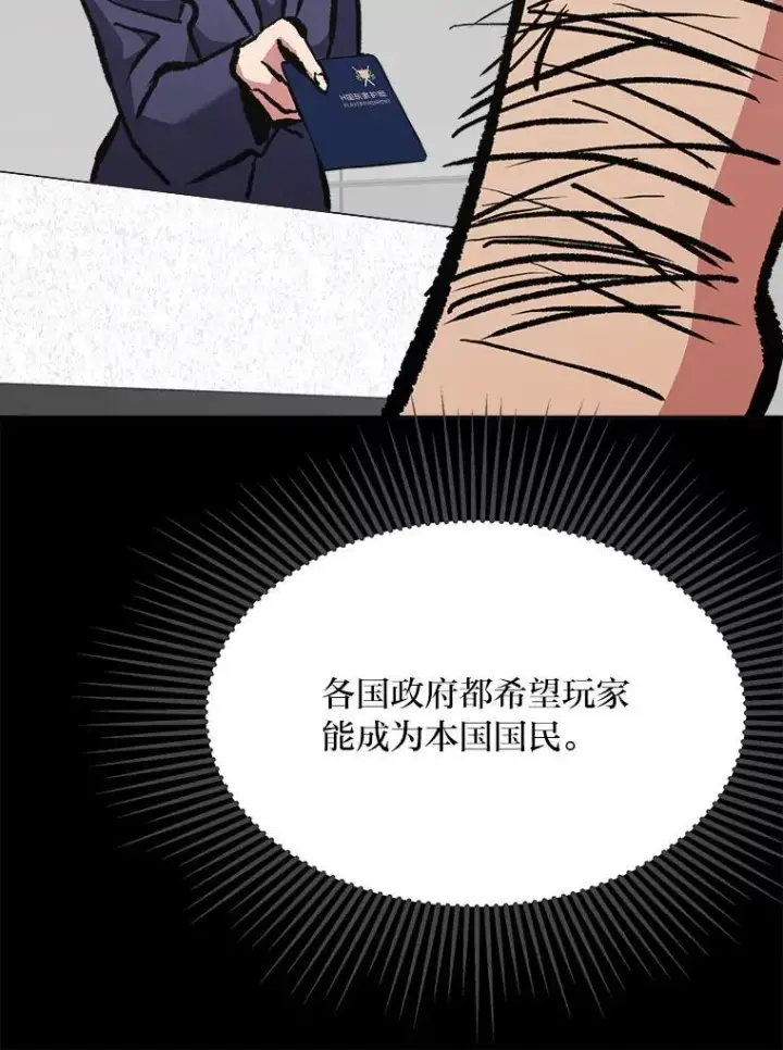 《1等级玩家》71.鸟人族的袭击2图147