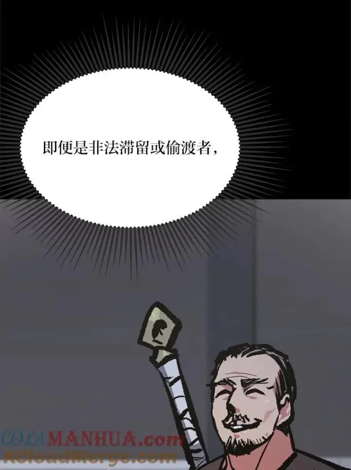 《1等级玩家》71.鸟人族的袭击2图149