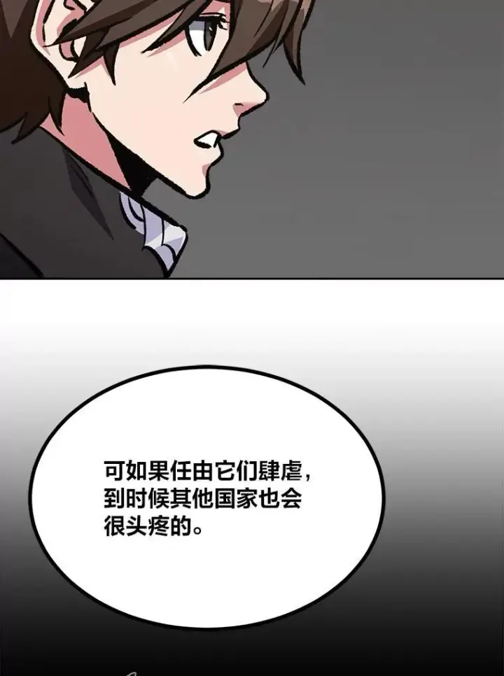 《1等级玩家》71.鸟人族的袭击2图15