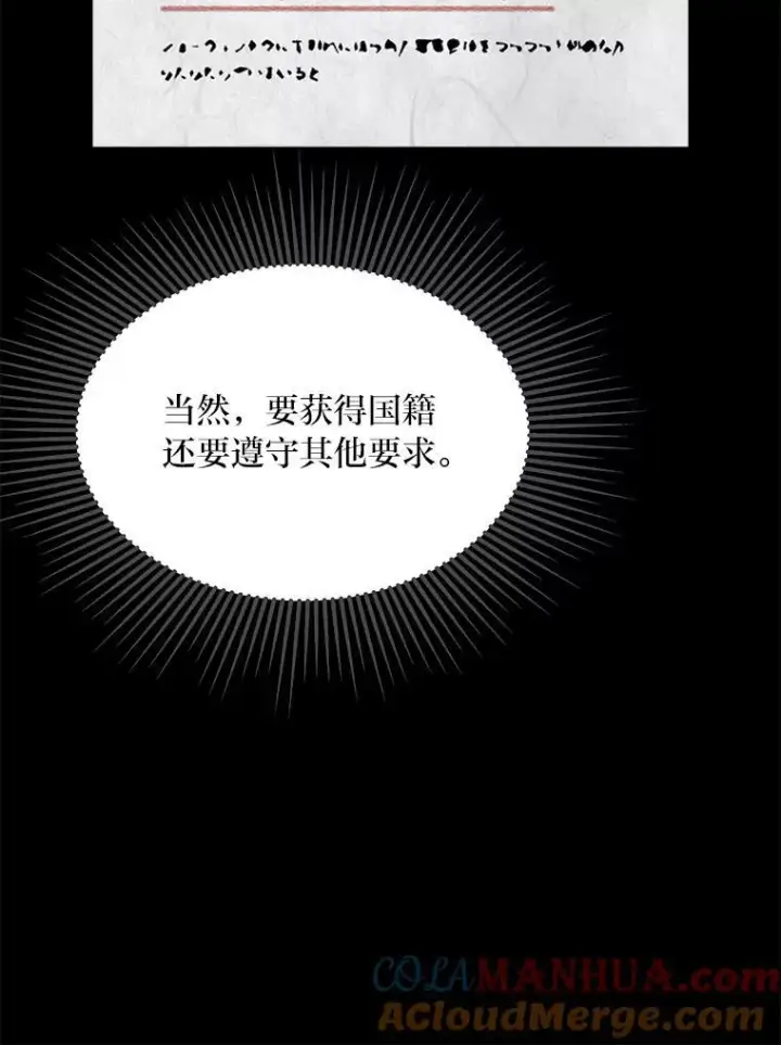 《1等级玩家》71.鸟人族的袭击2图153