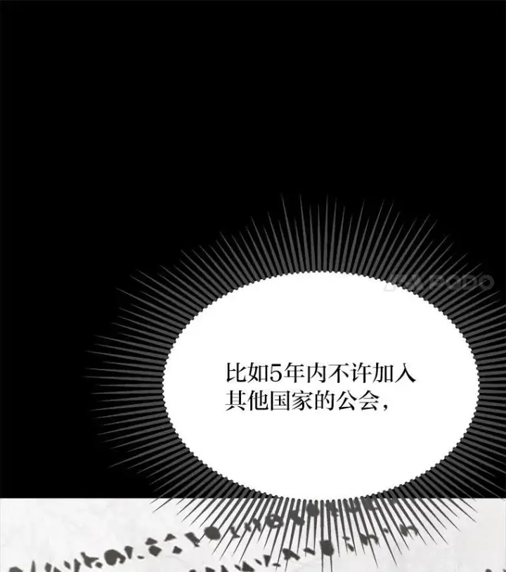 《1等级玩家》71.鸟人族的袭击2图154