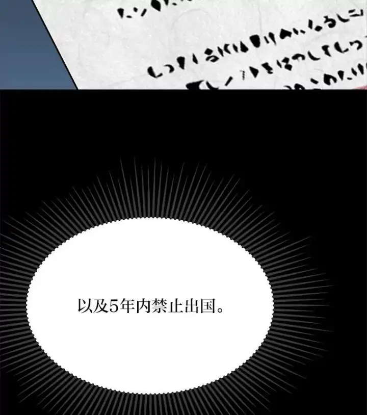 《1等级玩家》71.鸟人族的袭击2图156