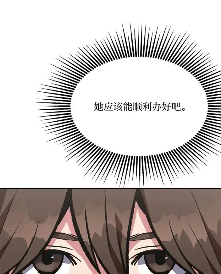 《1等级玩家》71.鸟人族的袭击2图160