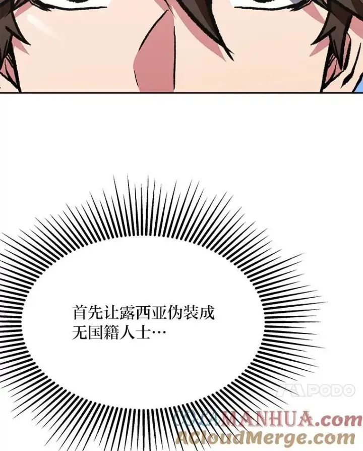 《1等级玩家》71.鸟人族的袭击2图161