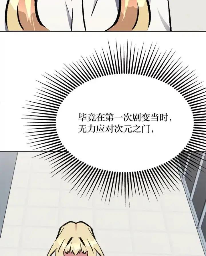 《1等级玩家》71.鸟人族的袭击2图163