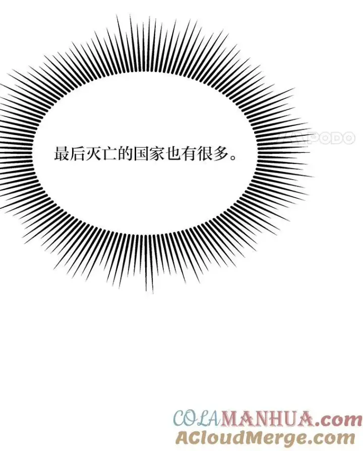 《1等级玩家》71.鸟人族的袭击2图165