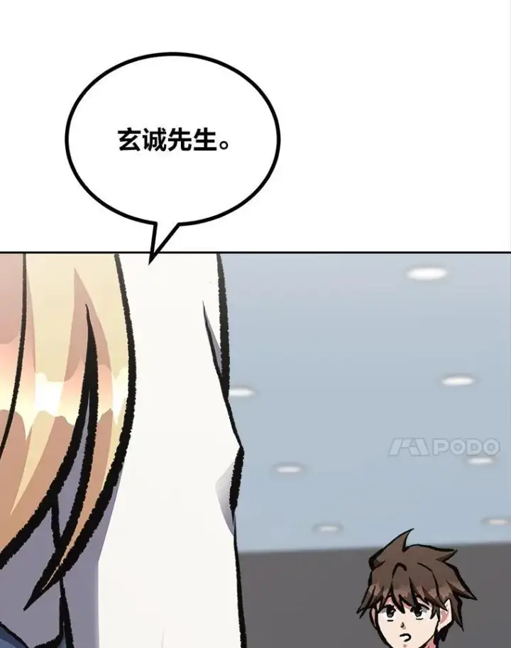 《1等级玩家》71.鸟人族的袭击2图168