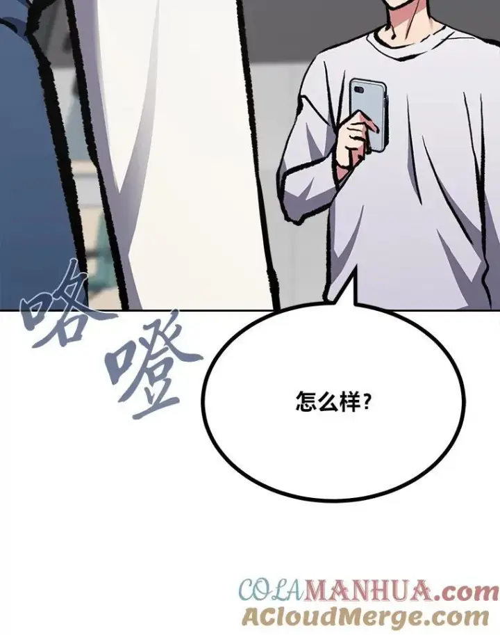 《1等级玩家》71.鸟人族的袭击2图169