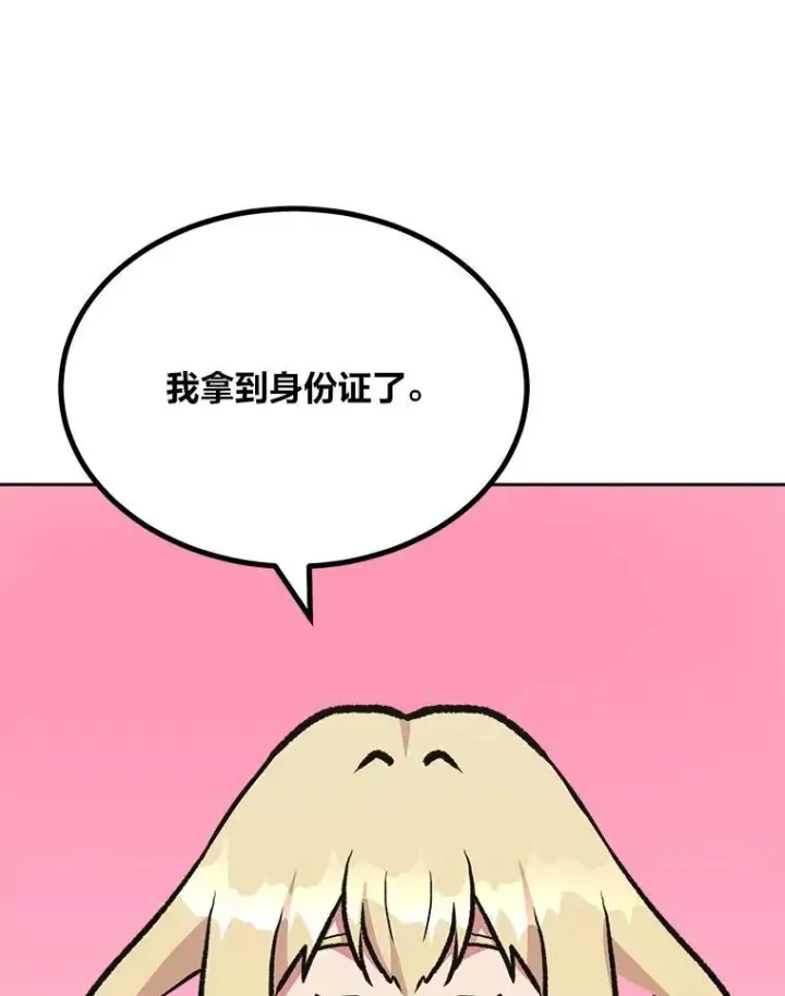 《1等级玩家》71.鸟人族的袭击2图170
