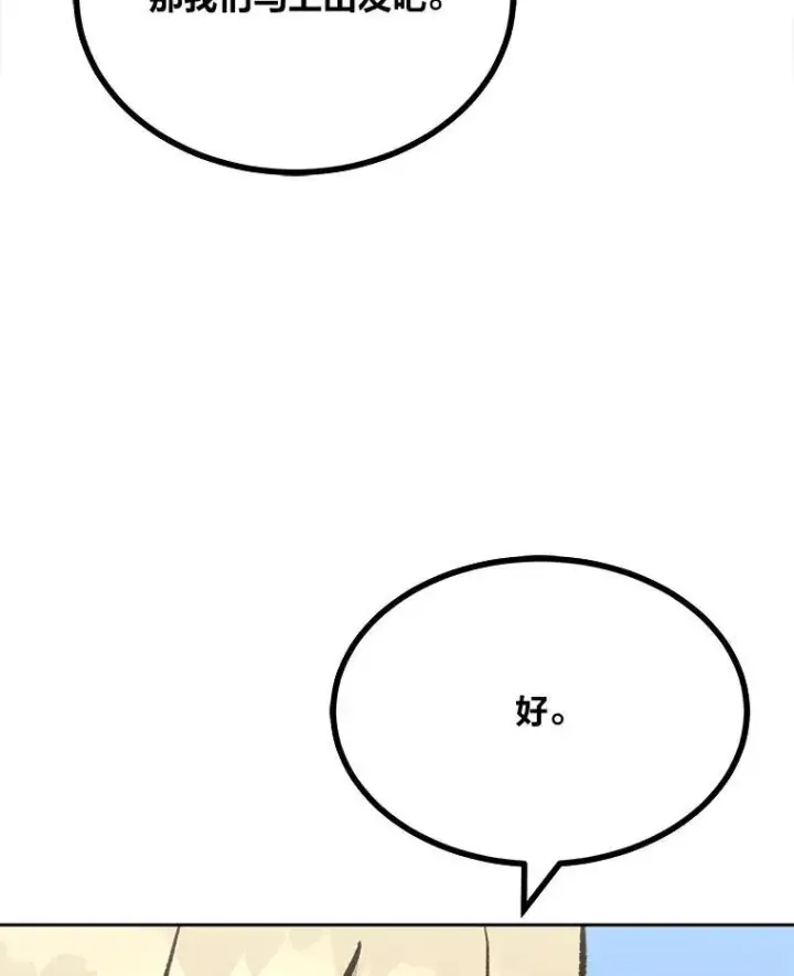 《1等级玩家》71.鸟人族的袭击2图174