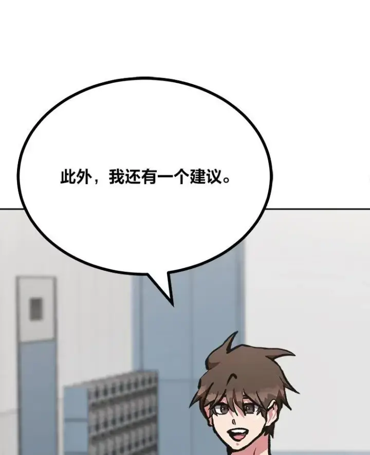 《1等级玩家》71.鸟人族的袭击2图176