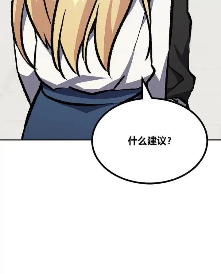 《1等级玩家》71.鸟人族的袭击2图178