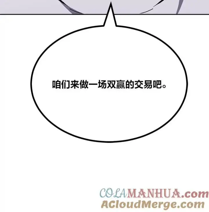 《1等级玩家》71.鸟人族的袭击2图181