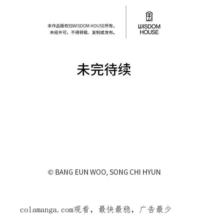《1等级玩家》71.鸟人族的袭击2图182