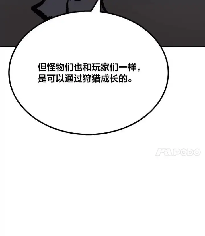 《1等级玩家》71.鸟人族的袭击2图24