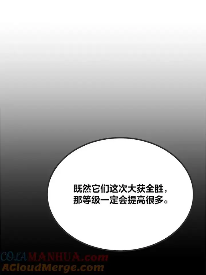 《1等级玩家》71.鸟人族的袭击2图25
