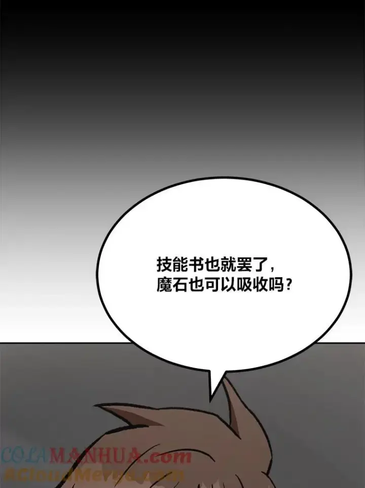 《1等级玩家》71.鸟人族的袭击2图29