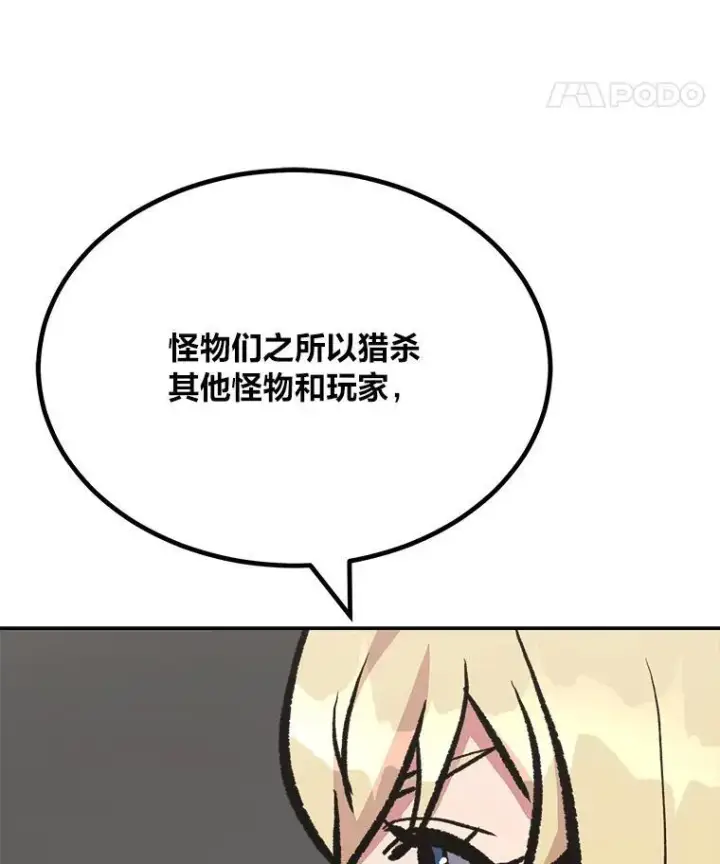 《1等级玩家》71.鸟人族的袭击2图31