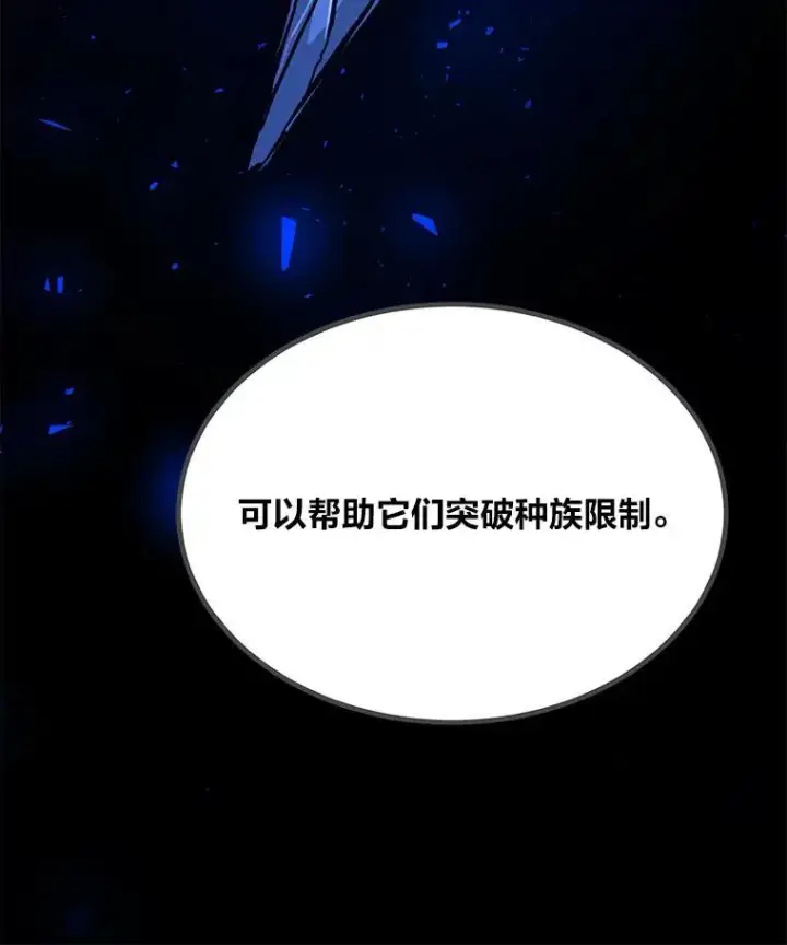 《1等级玩家》71.鸟人族的袭击2图35