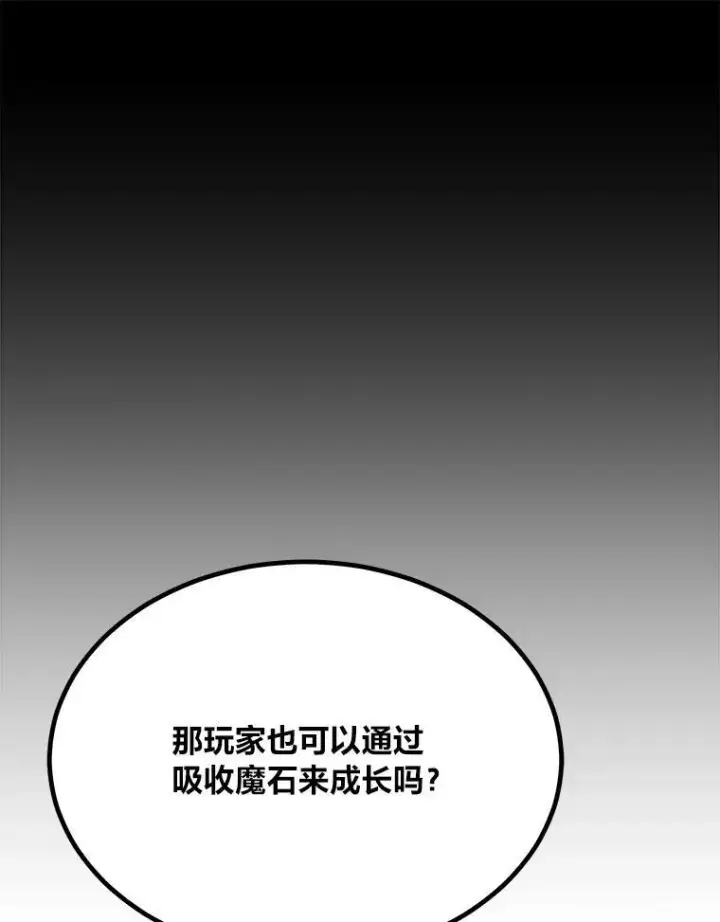 《1等级玩家》71.鸟人族的袭击2图36