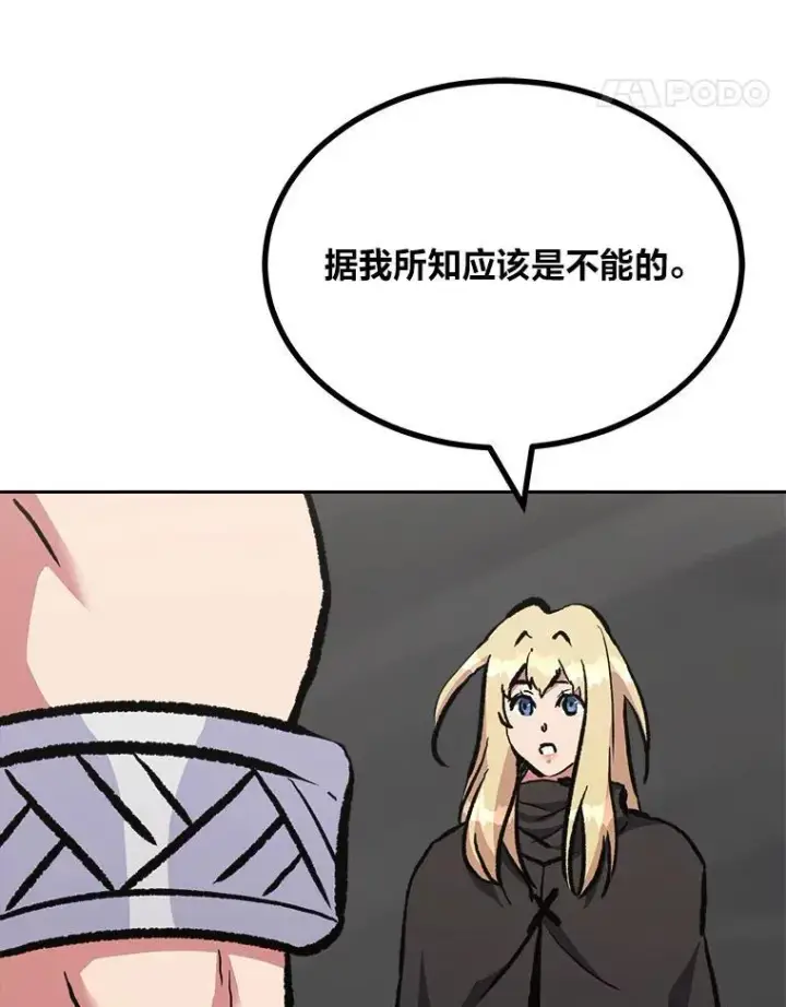 《1等级玩家》71.鸟人族的袭击2图38