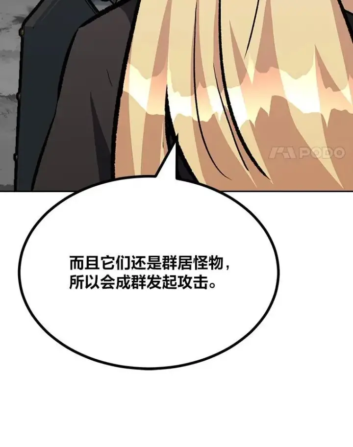 《1等级玩家》71.鸟人族的袭击2图4