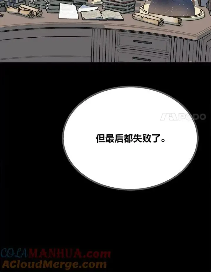 《1等级玩家》71.鸟人族的袭击2图41